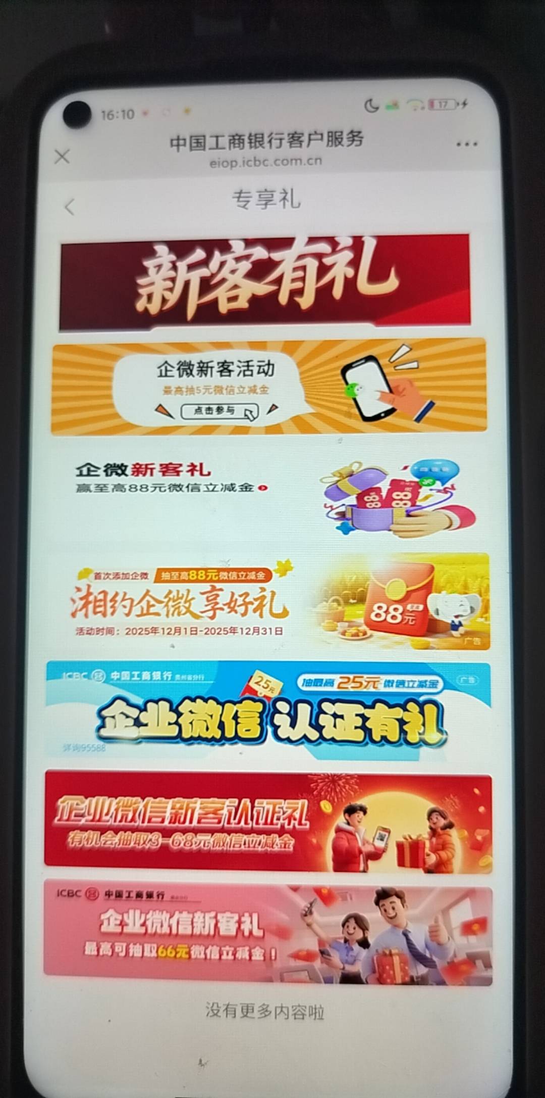 发财了

44 / 作者:卡农洛殇迷城 / 