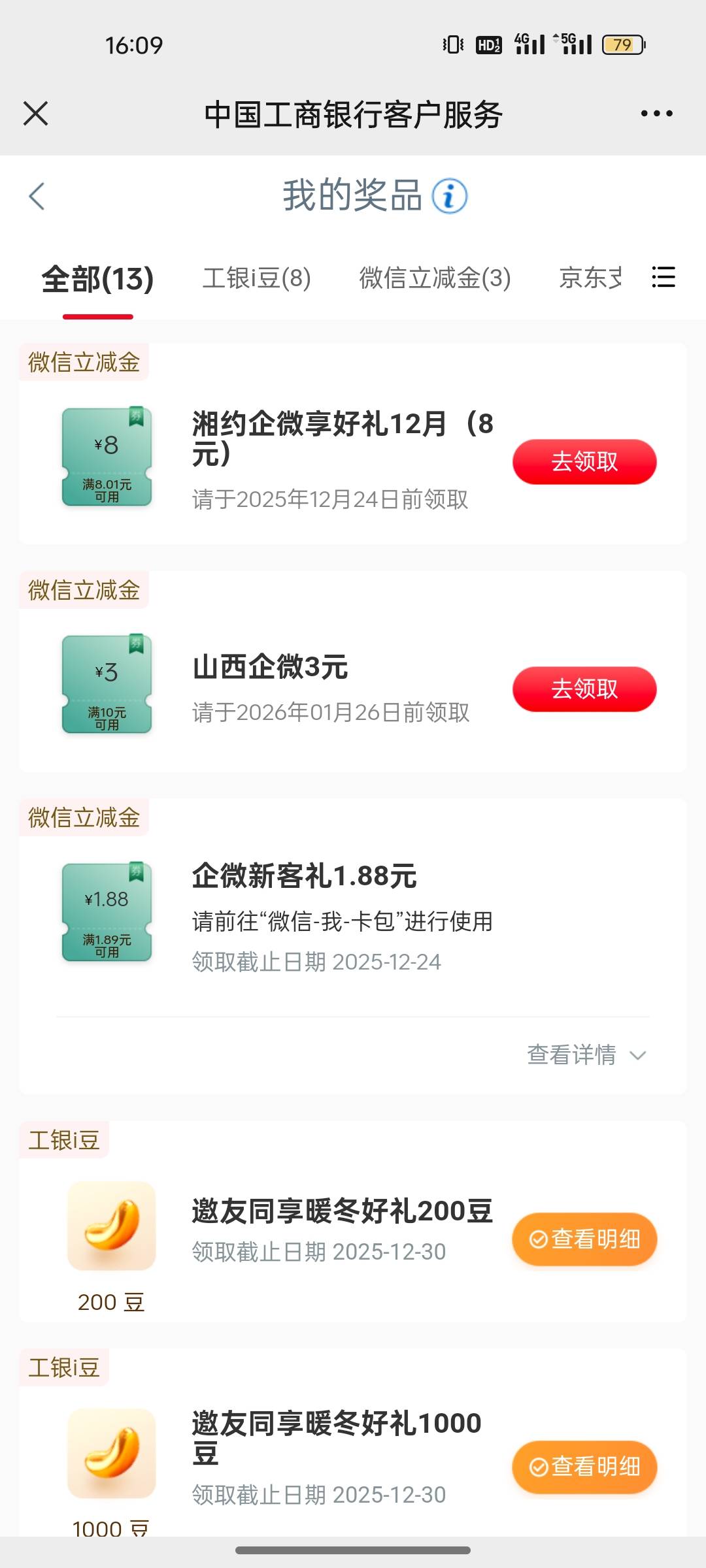 总结一下吧，云南的限卡不要问，而且领不了，福州的现在没包了，都是谢谢参与。还有湖32 / 作者:我也配 / 