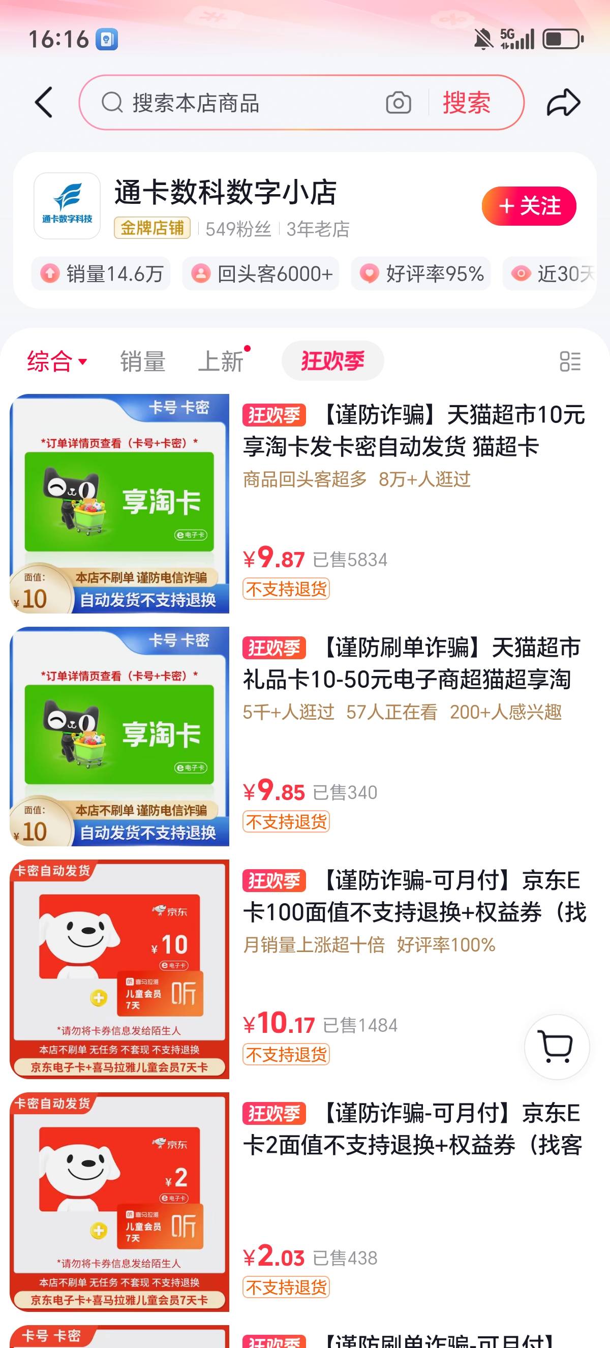 老哥们好消息月付开通了，但是买E卡不抵扣

81 / 作者:一个人的老哥 / 