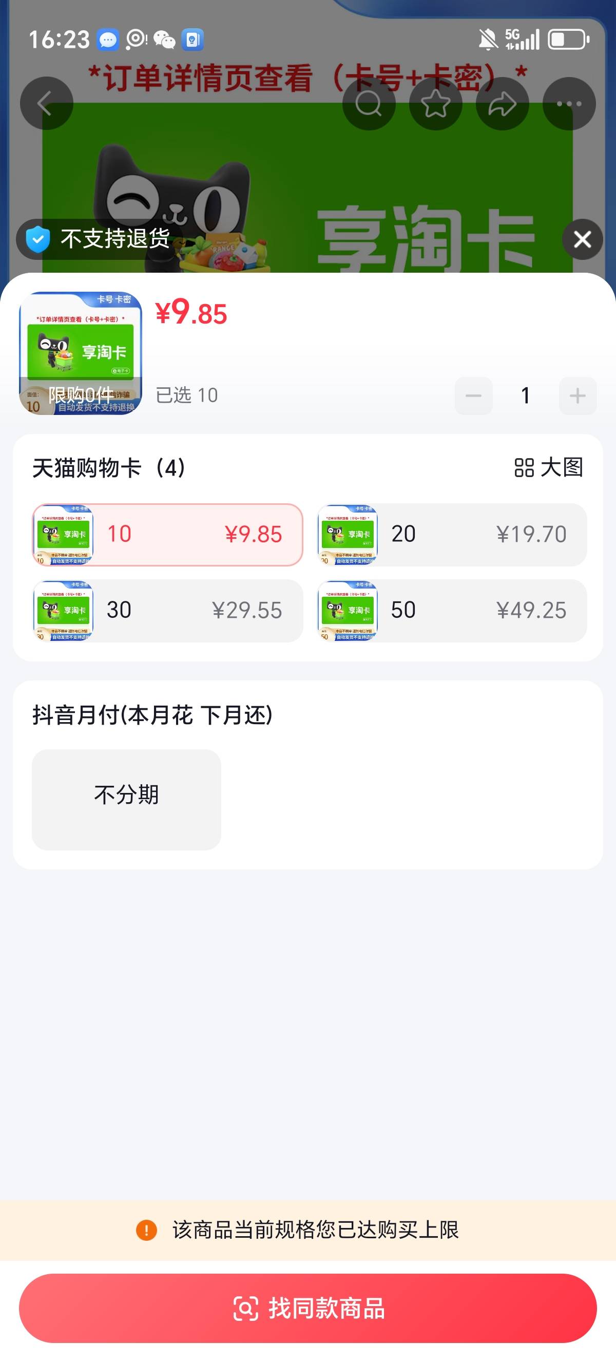 老哥们好消息月付开通了，但是买E卡不抵扣

13 / 作者:一个人的老哥 / 