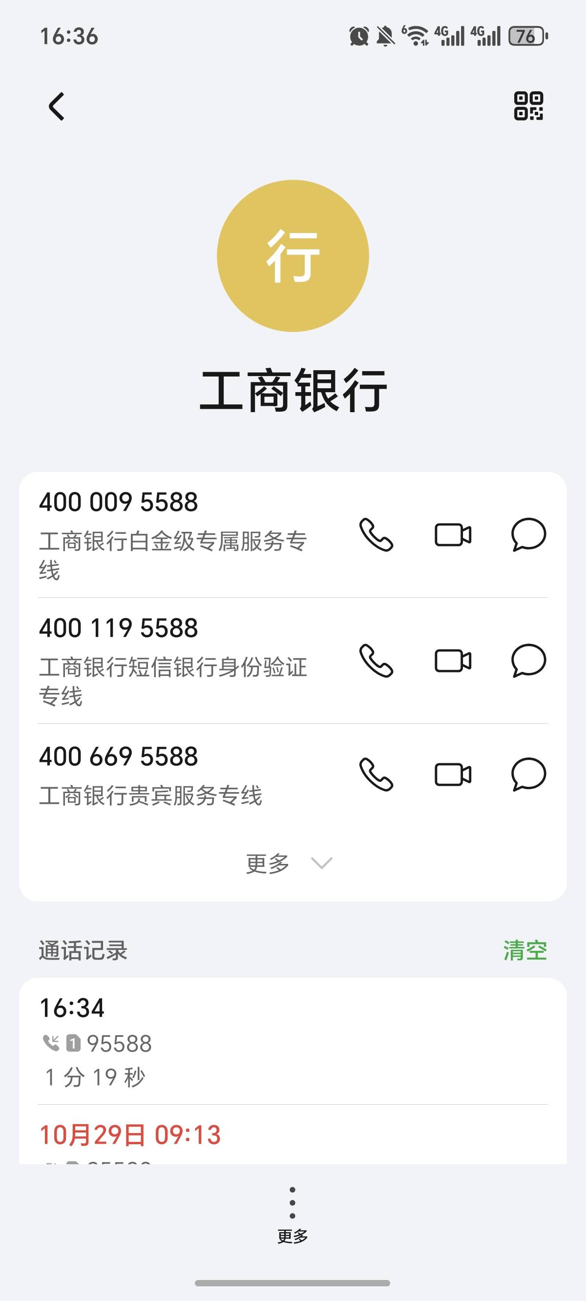 下午反馈给客服了，刚刚打电话来让我去领，领到了！补货了，兄弟了

47 / 作者:逞强- / 