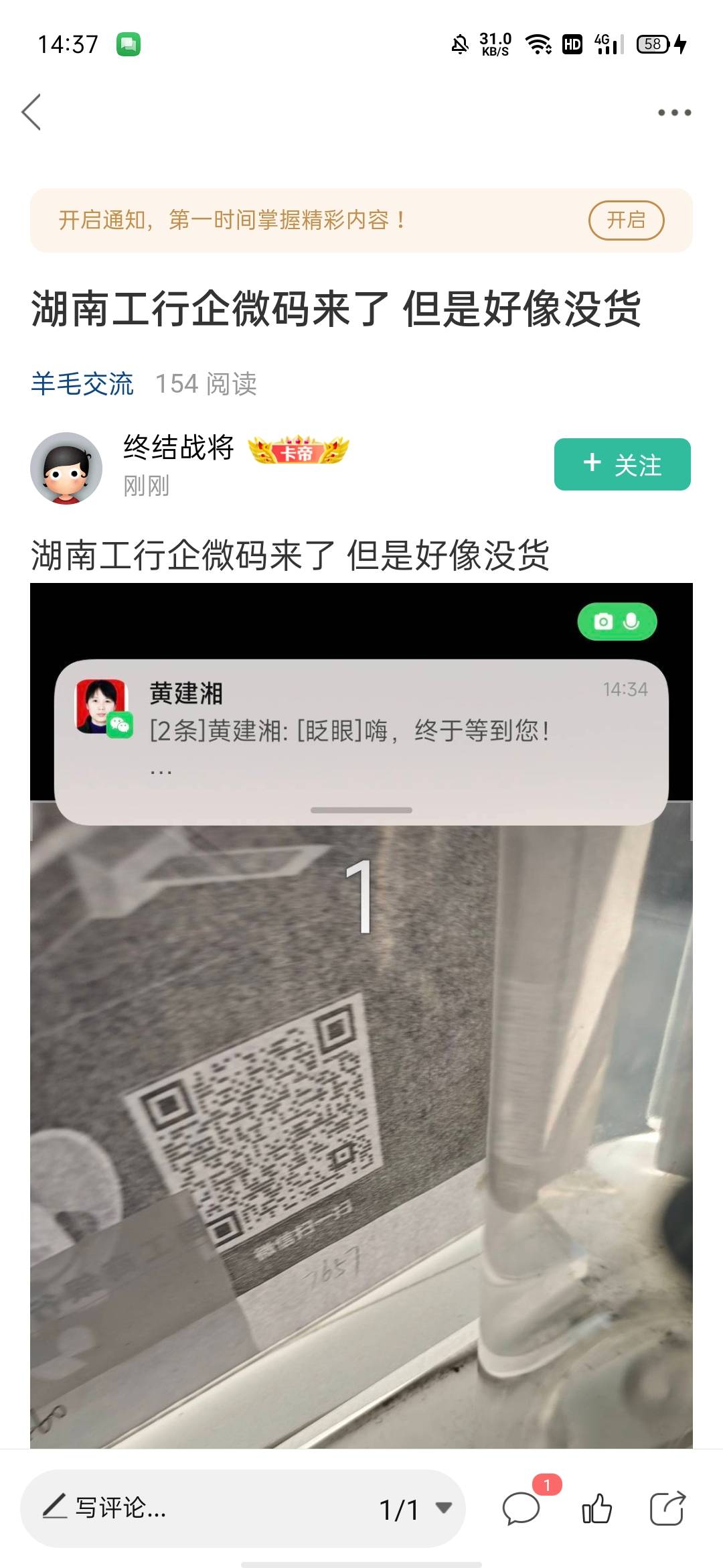 湖南全面补货了，没加的赶紧加，没领的赶紧领。
80 / 作者:何日到岸 / 