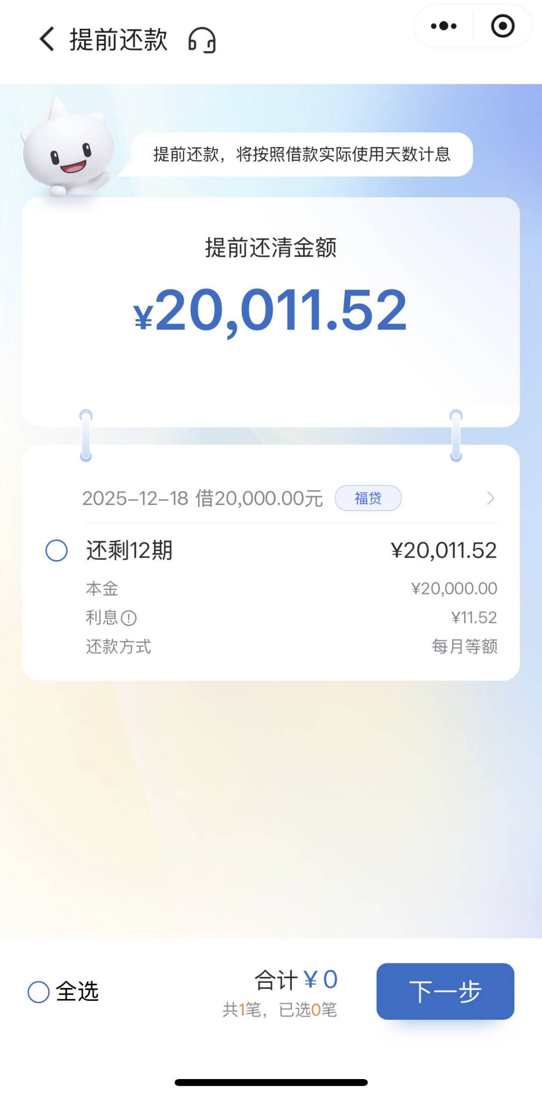 建信福袋出额度，提现秒到20000，不敢想，之前推了三次都秒拒，这个月查询10次肯定有89 / 作者:来客哥 / 