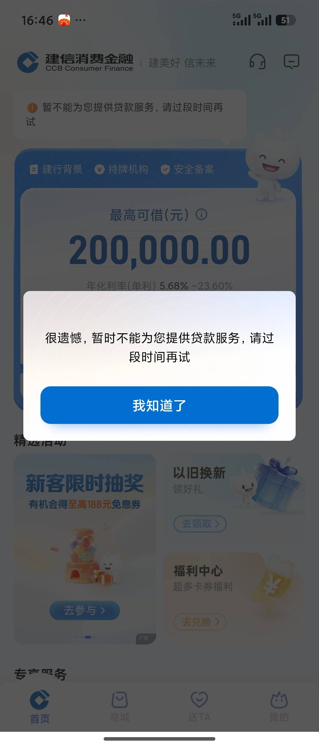 建信福袋出额度，提现秒到20000，不敢想，之前推了三次都秒拒，这个月查询10次肯定有9 / 作者:克劳芙 / 