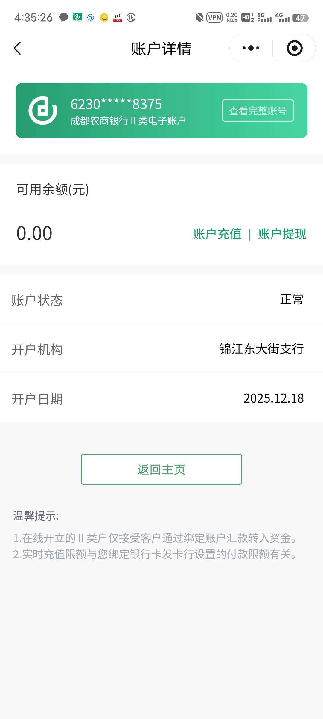 成都农商刚刚开出来了，火箭加速挂成都0009，幻影微信定位成都农商东大街支行，全程不92 / 作者:等到烟火清凉ww / 