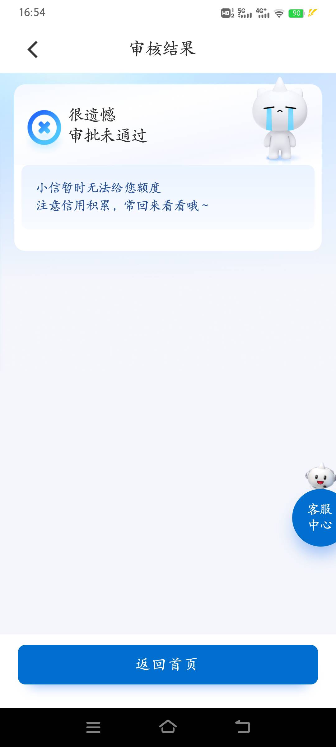 建信福袋出额度，提现秒到20000，不敢想，之前推了三次都秒拒，这个月查询10次肯定有82 / 作者:苦逼的二哥 / 