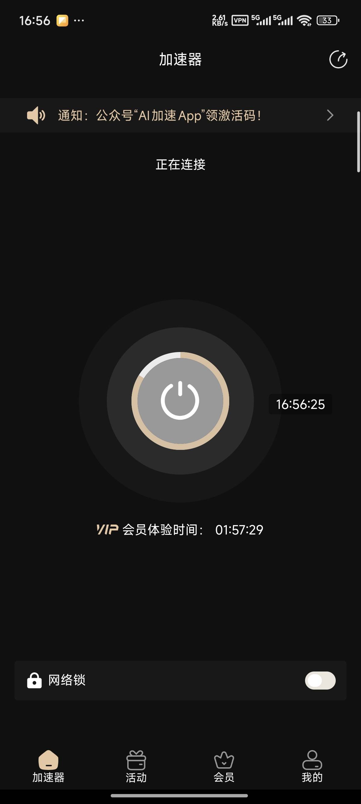 成都农商开不出来的，去下载ai加速，公众号免费领2小时，随便连个成都的，幻影定安德43 / 作者:卡农创屎人 / 
