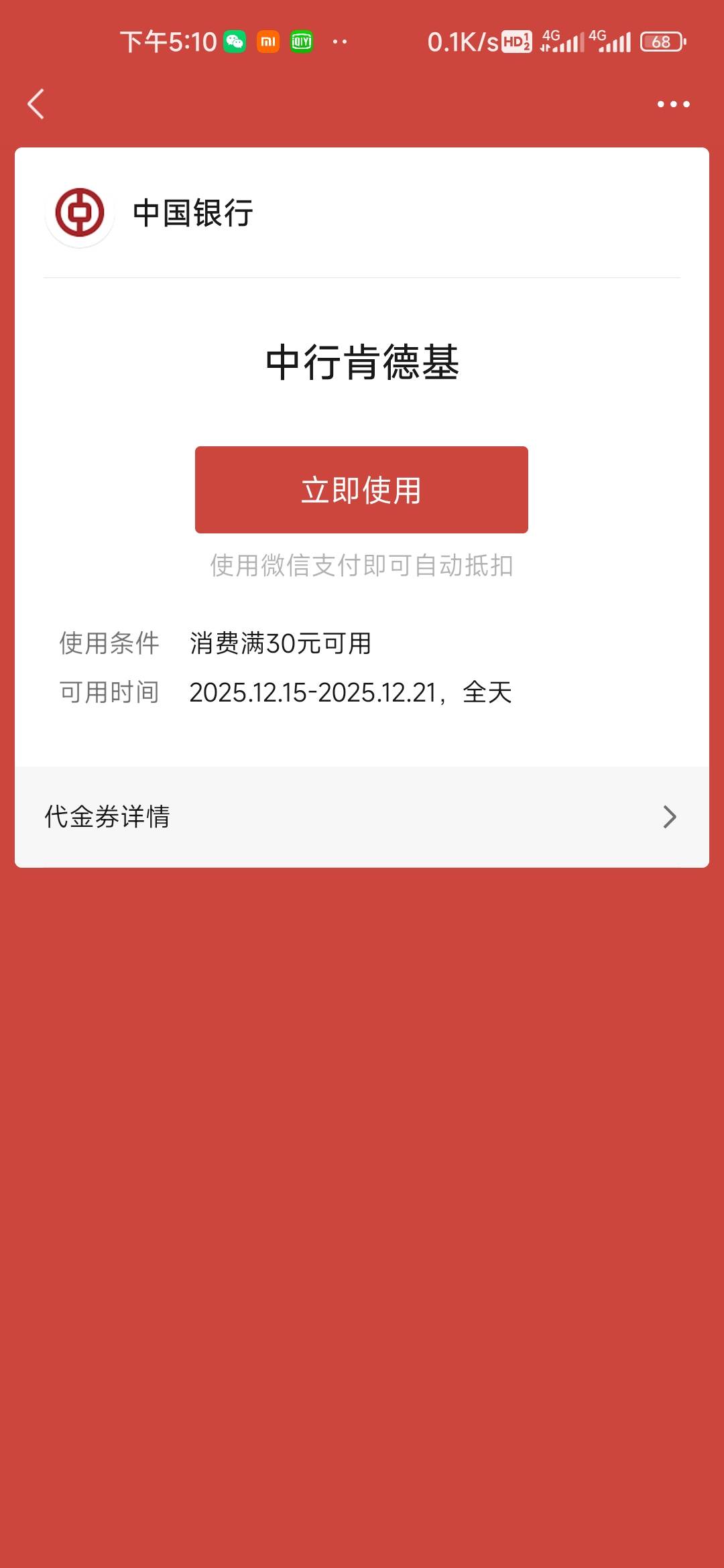 不是这lj立减还用不了？？？？？


1 / 作者:木子辰 / 