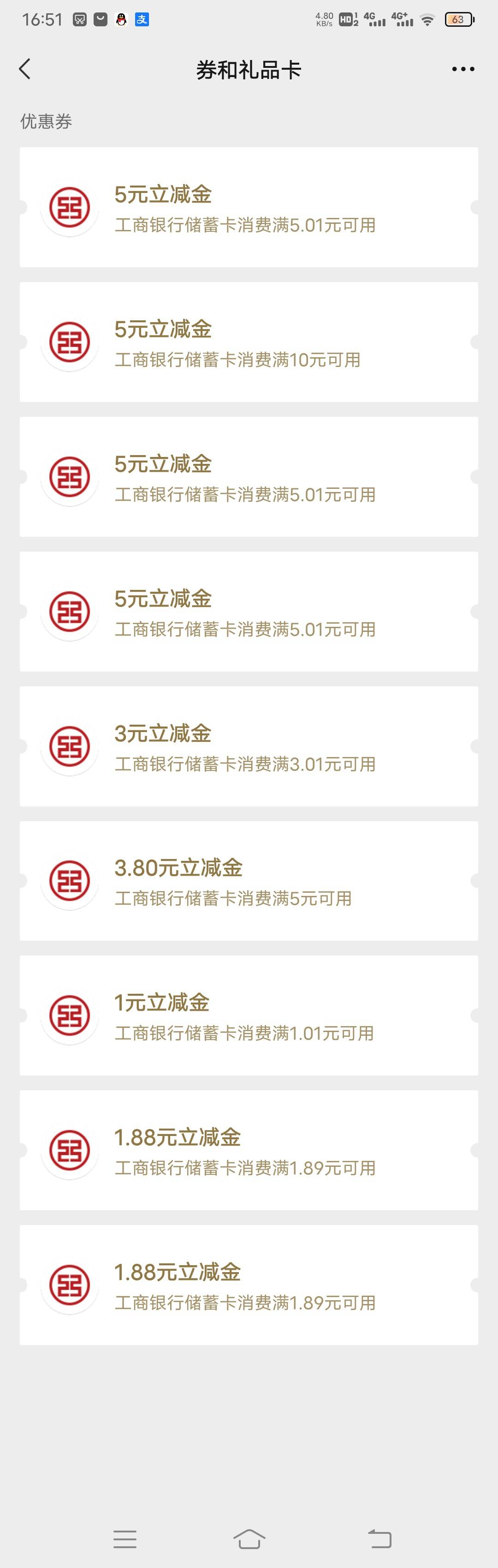 低保，好多低保，我连限卡活动都低保，四川3.8，东营3，沈阳1.08，济南5（固定的），99 / 作者:ρāSoη / 