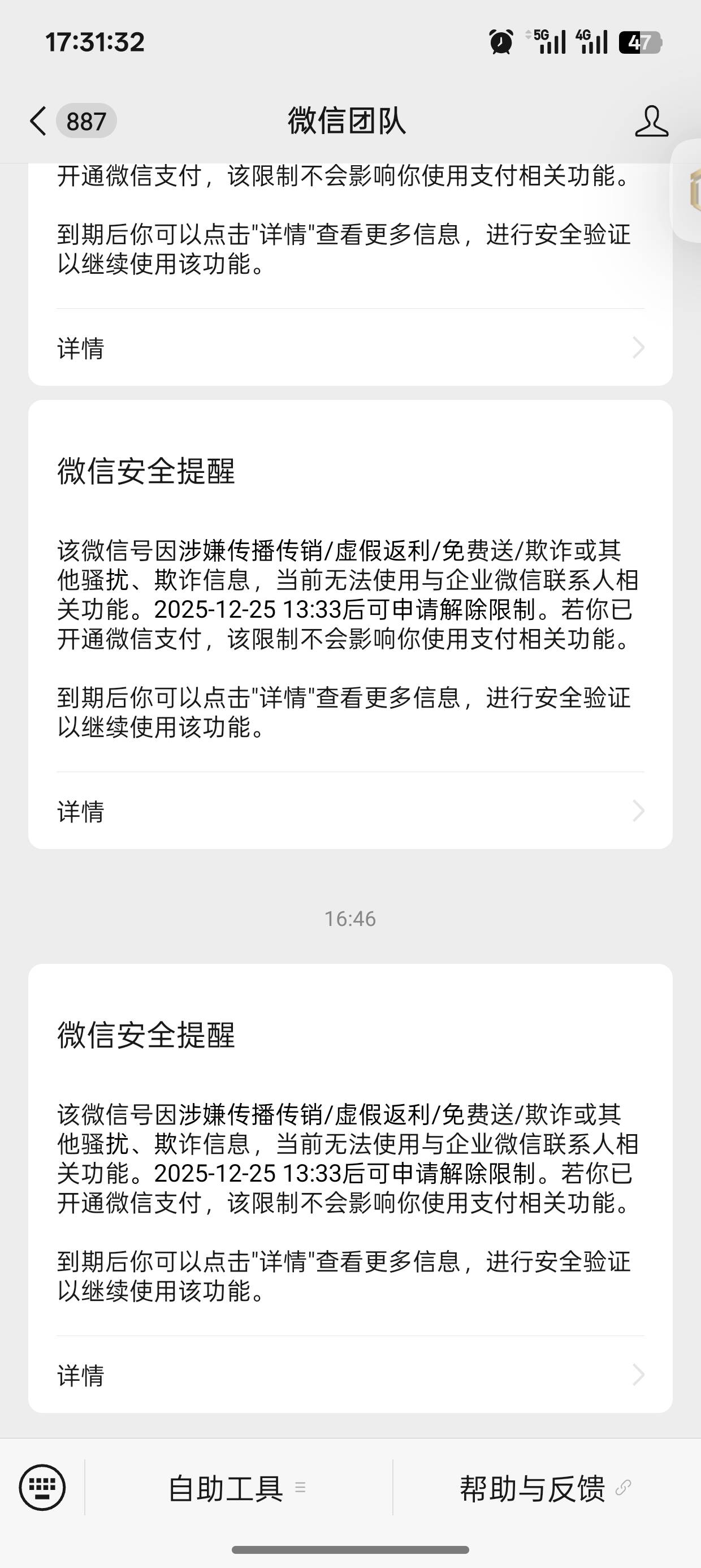老哥们少加点，明天vx给你封了说你诈骗就老实了
77 / 作者:未知名X / 