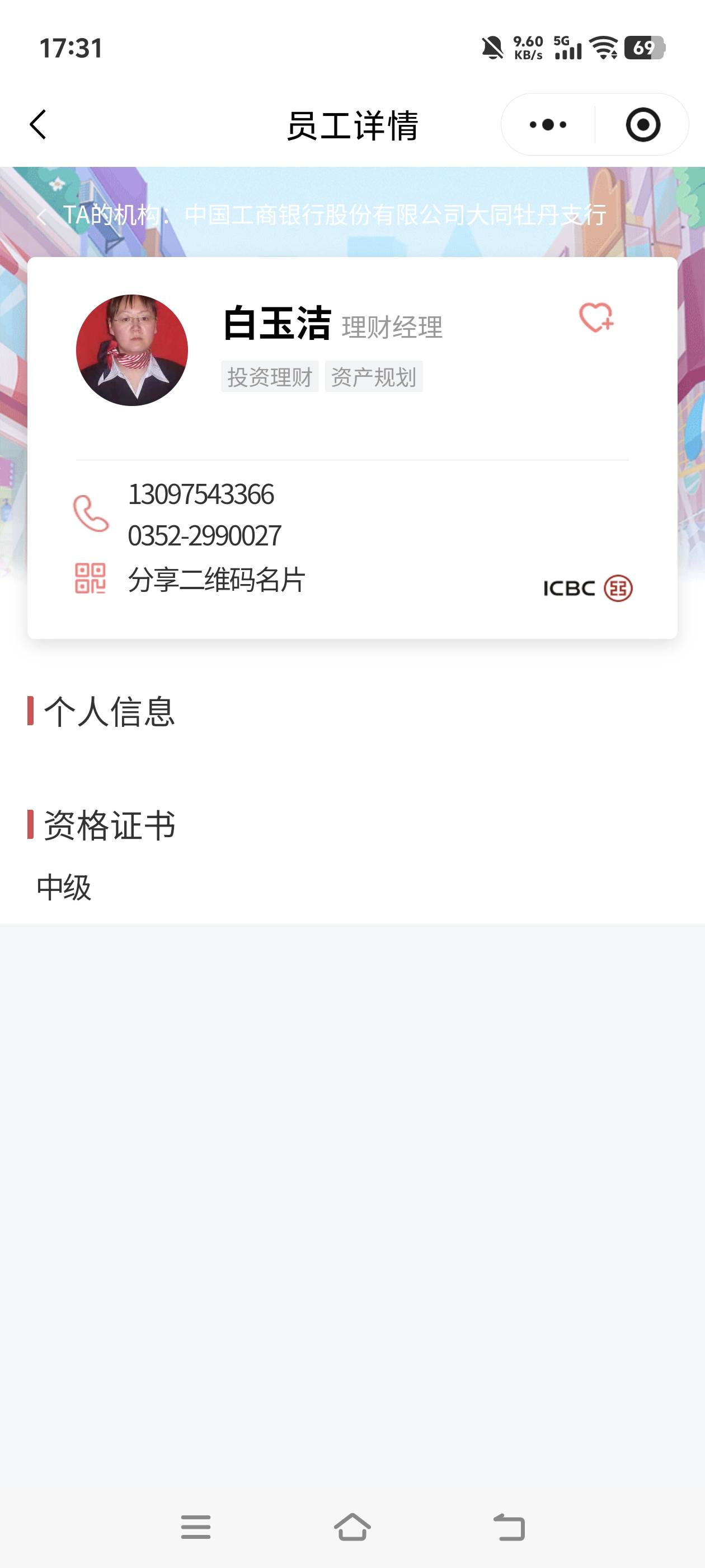 山西 鸡毛没中

53 / 作者:WO2233 / 