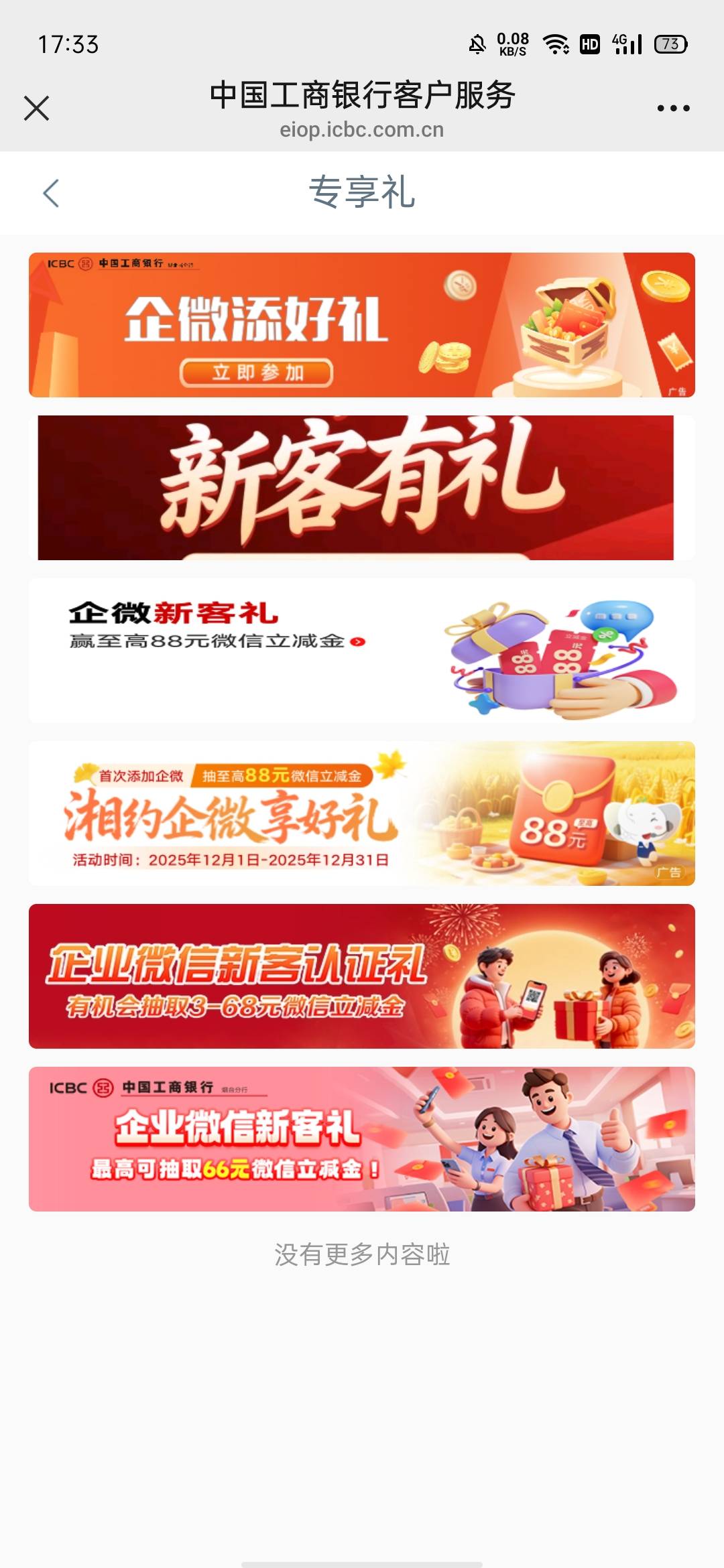 山西，安徽，烟台，福州，湖南，新疆，湖北这七个地方立减金是通用的湖北是豆子。四川40 / 作者:何日到岸 / 