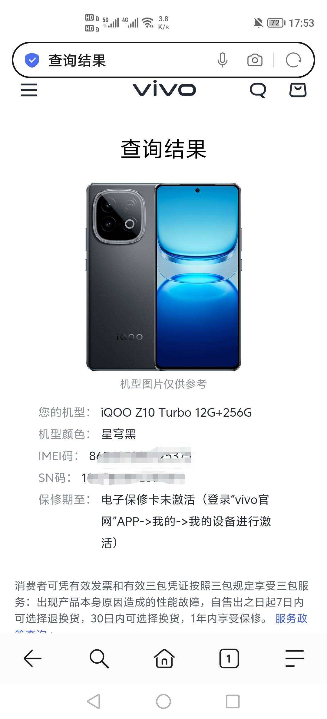 昨天买得手机到了。刚查看一下，这个是未激活得手机吗？

93 / 作者:挂壁老哥饿了mm / 