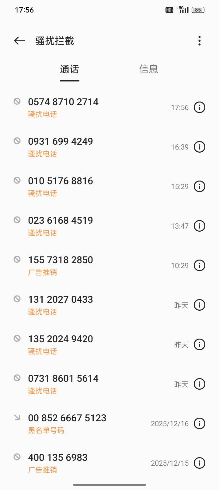 简单借这段时间催的厉害啊全是骚扰电话和短信


9 / 作者:采菊花的小黄瓜 / 