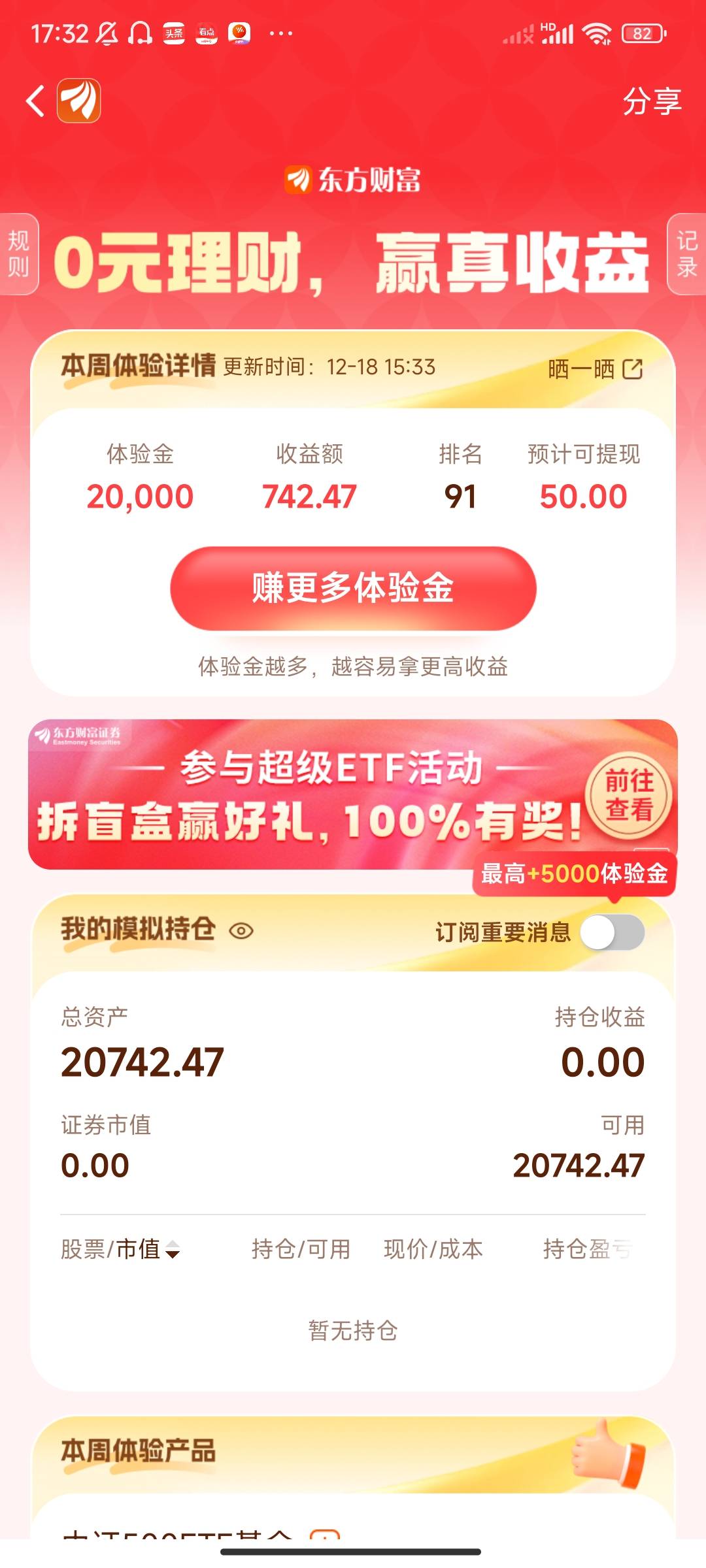 明天有机会吗

22 / 作者:天和121 / 