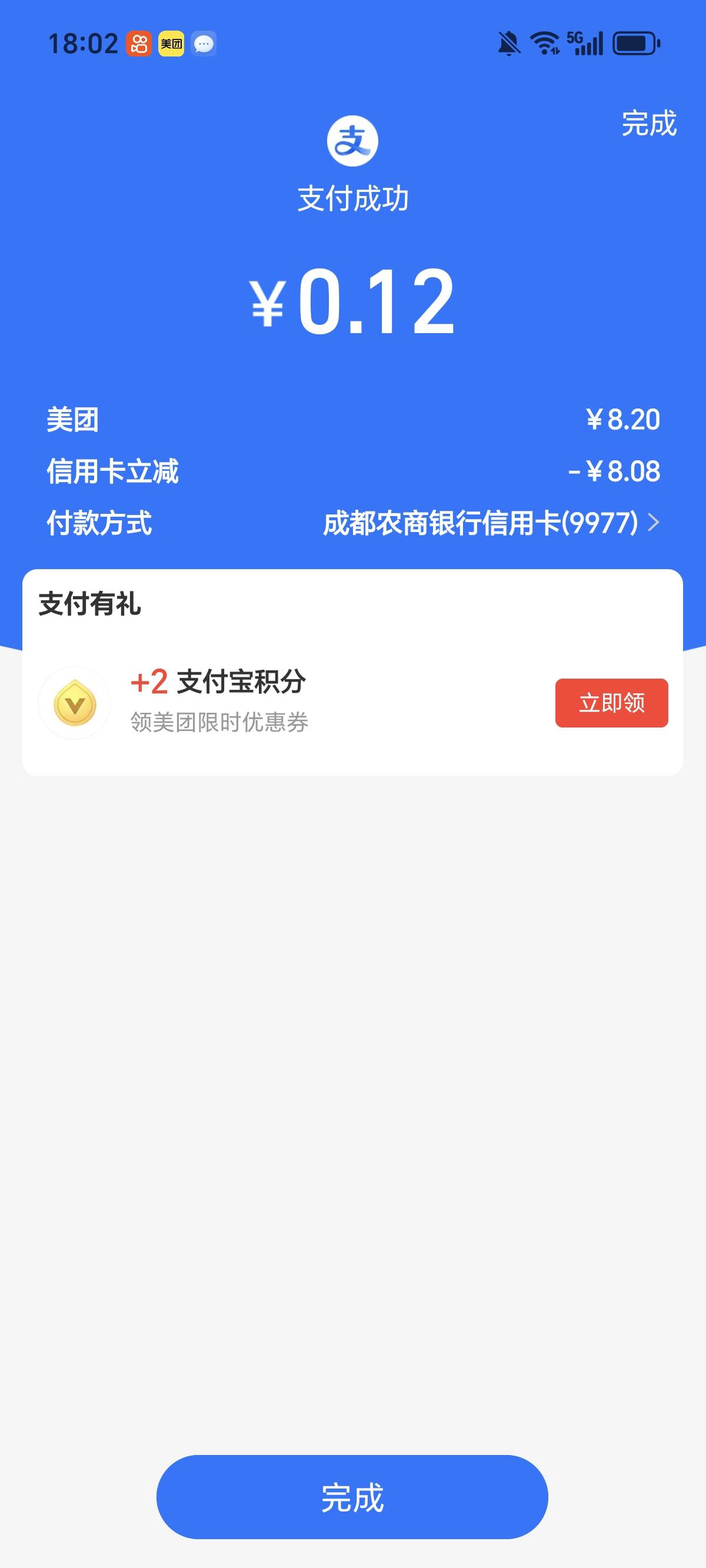美团跳支付宝有优惠

55 / 作者:鹅鹅鹅鹅的神 / 