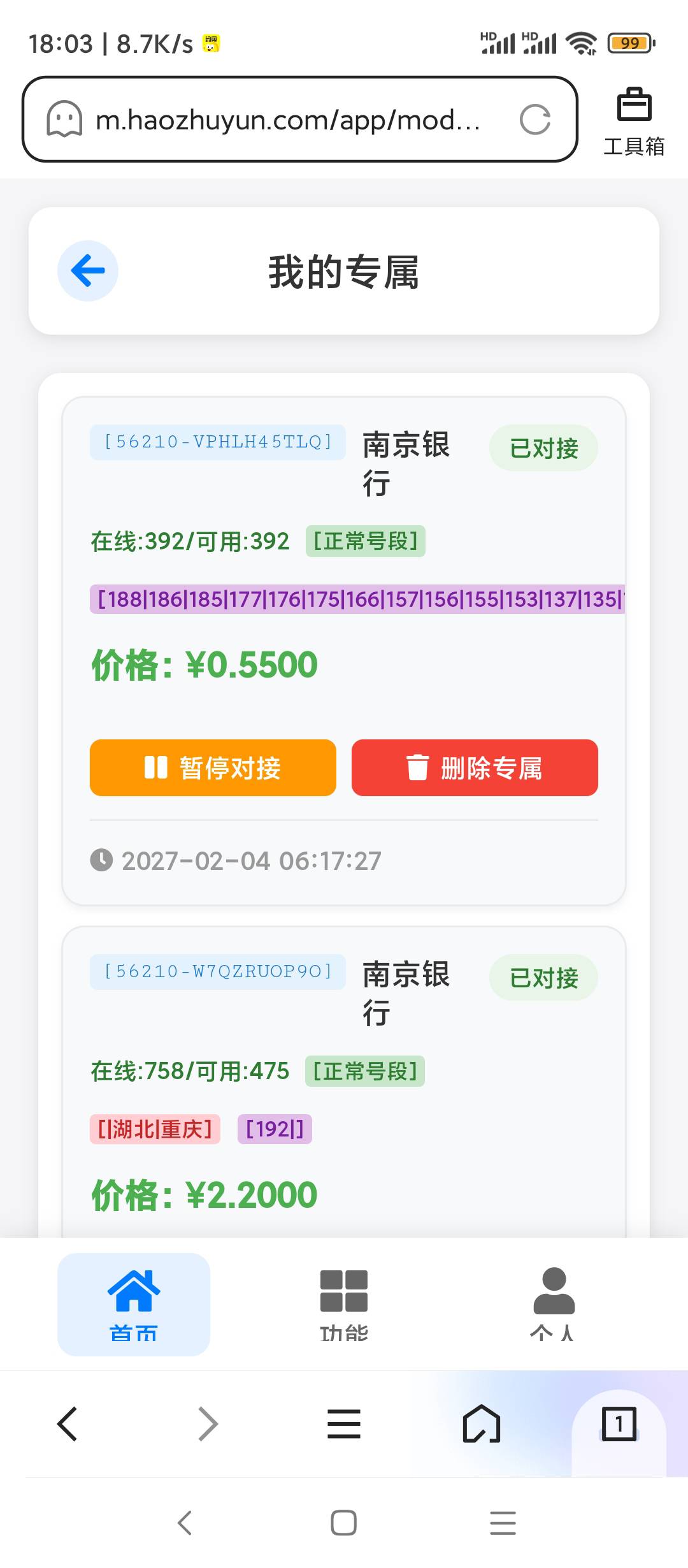 南京银行0.55的不来码，最低要2.2了

23 / 作者:每一段路丶 / 