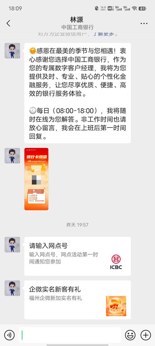 工行企微别人发的都能抽，就这个人发的，抽不了，不知道怎么回事，点进去就跳转到，任49 / 作者:提莫大王 / 