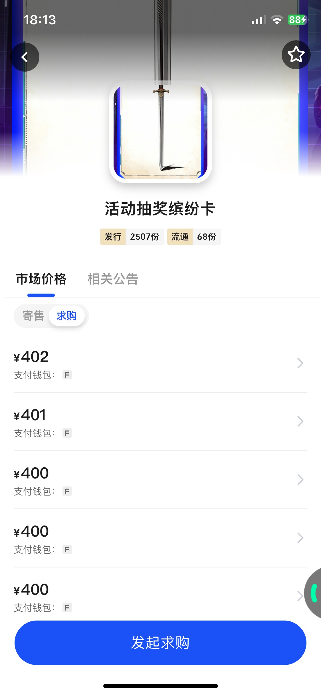这么看上次那个活动抽奖卡好像还值点钱


10 / 作者:胡爱夏 / 