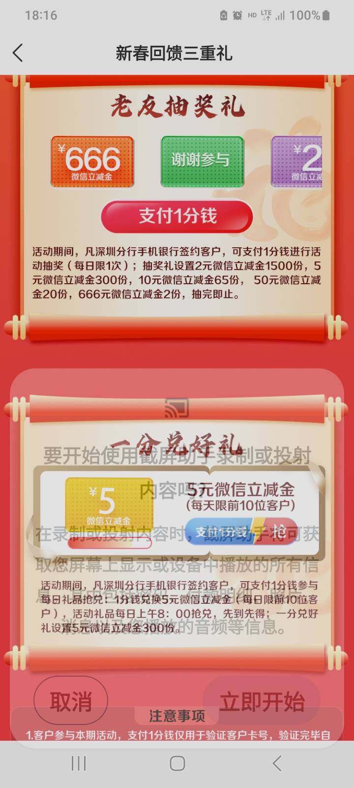 徽商抽中了666，今天去徽商深圳民治大道网点领取，网点让提供反榨司令部证明，卡农证45 / 作者:莫大先生 / 