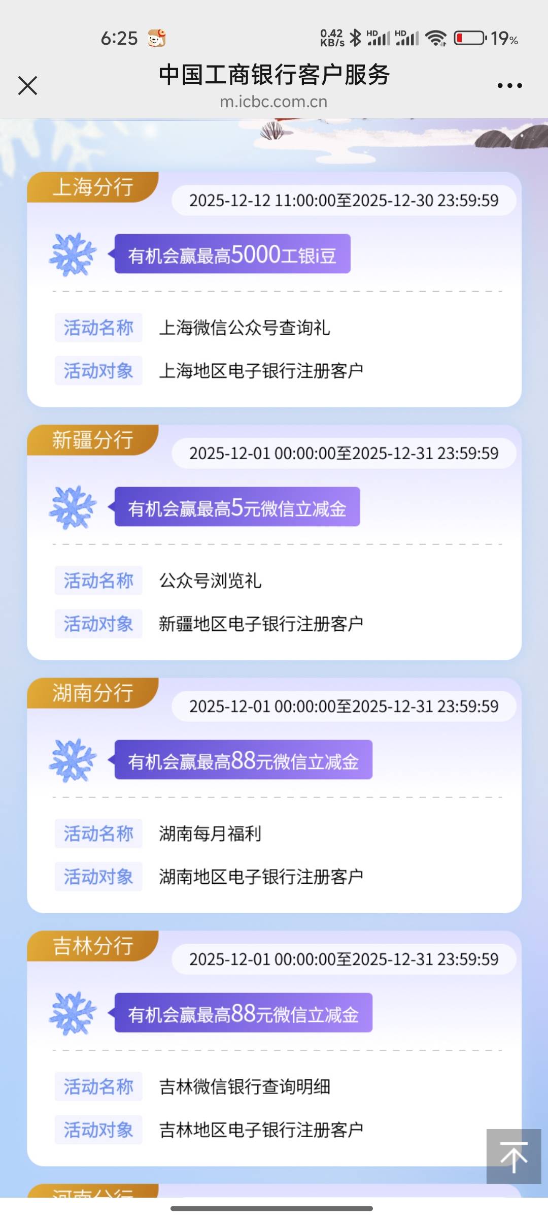 各1收山西能加上的，湖北和山东也是
36 / 作者:破烂王 / 