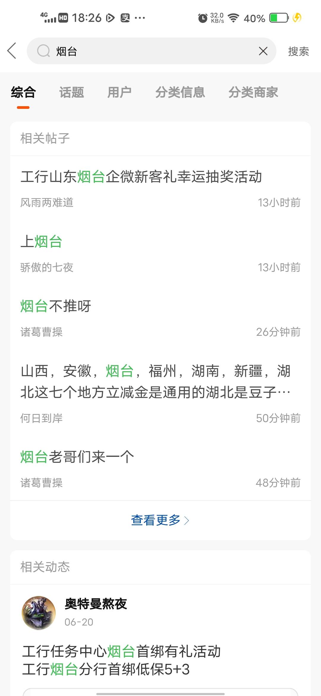 原来还差一个烟台的，我原以为毕业了

32 / 作者:挂壁哥 / 