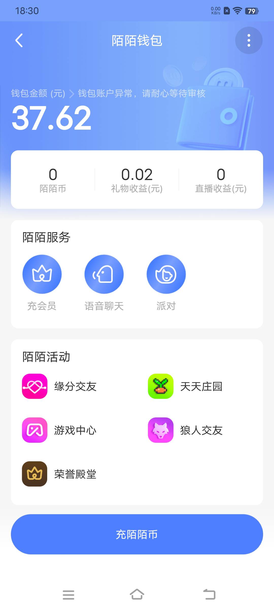 天塌了，陌陌T立减金异常了，怎么可以解开

57 / 作者:咯喂咯喂 / 