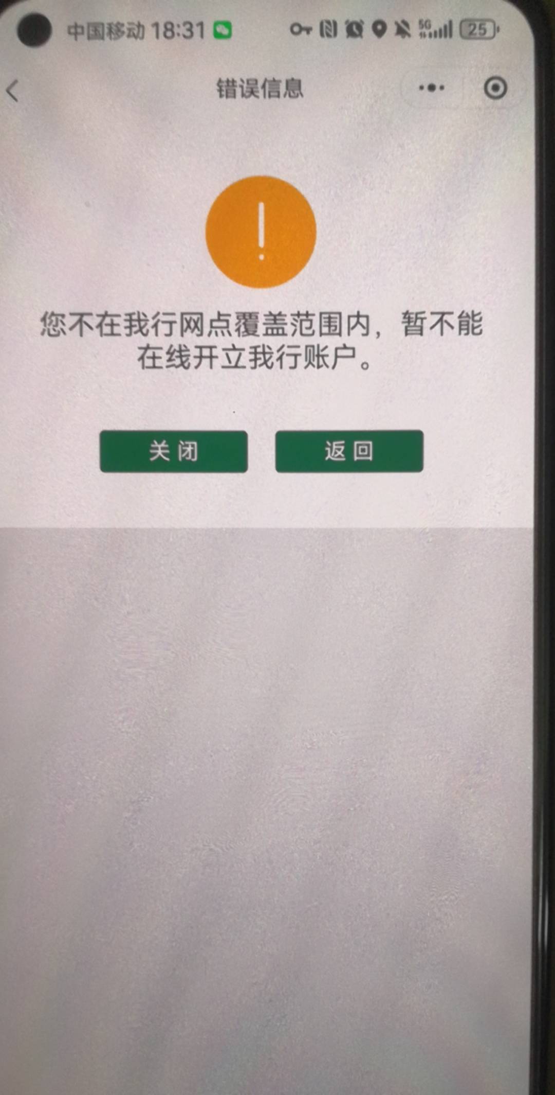 成都农商刚刚开出来了，火箭加速挂成都0009，幻影微信定位成都农商东大街支行，全程不4 / 作者:陈小刀99 / 