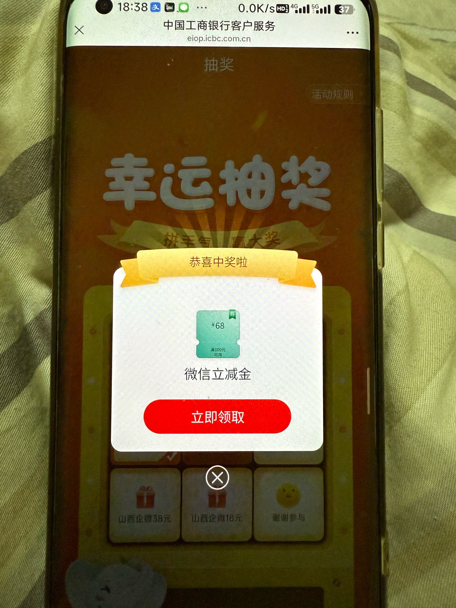 我去 感谢老哥发的山西 用朋友的认证了一个v又中了68 

39 / 作者:⁣⁣草莓君 / 