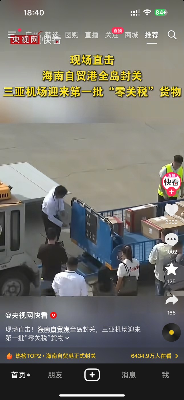 现在去海南买苹果手机是不是就很便宜了，有没有在海南的老哥知道的

38 / 作者:花开花落人断肠 / 