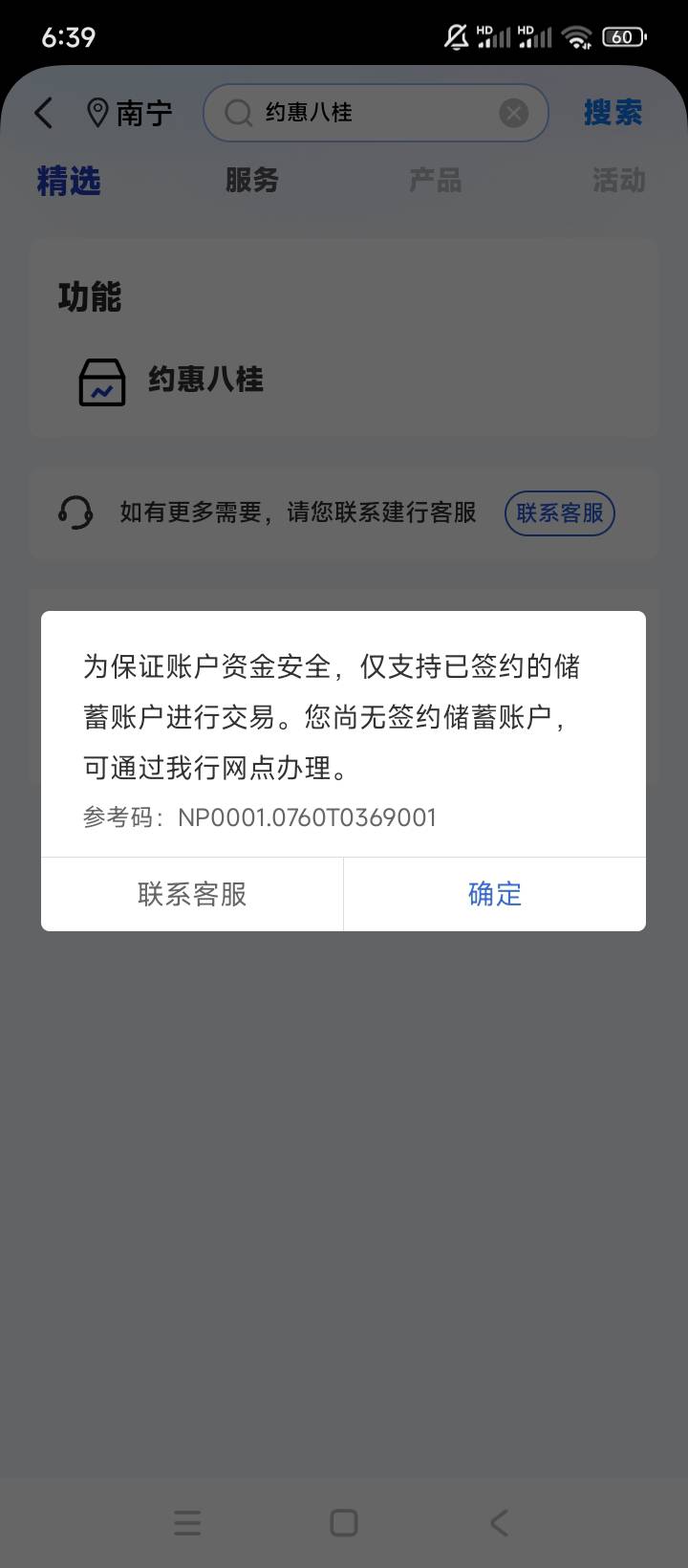 这个建行定期存款怎么显示这个怎么弄啊老哥们

91 / 作者:买了否冷ggl / 