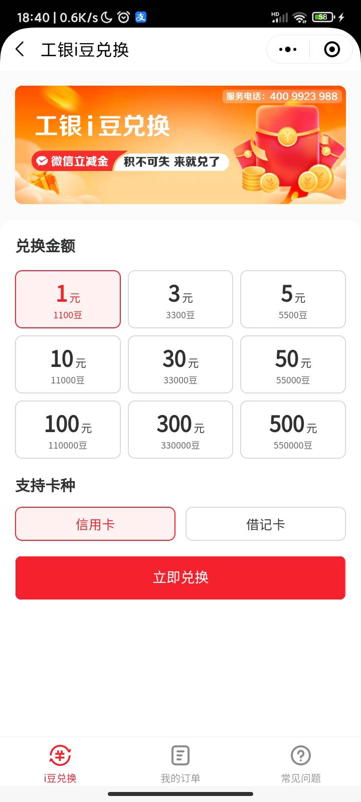 工行这改版了，坑人，换了张5的信用卡

93 / 作者:坚持住好吗 / 