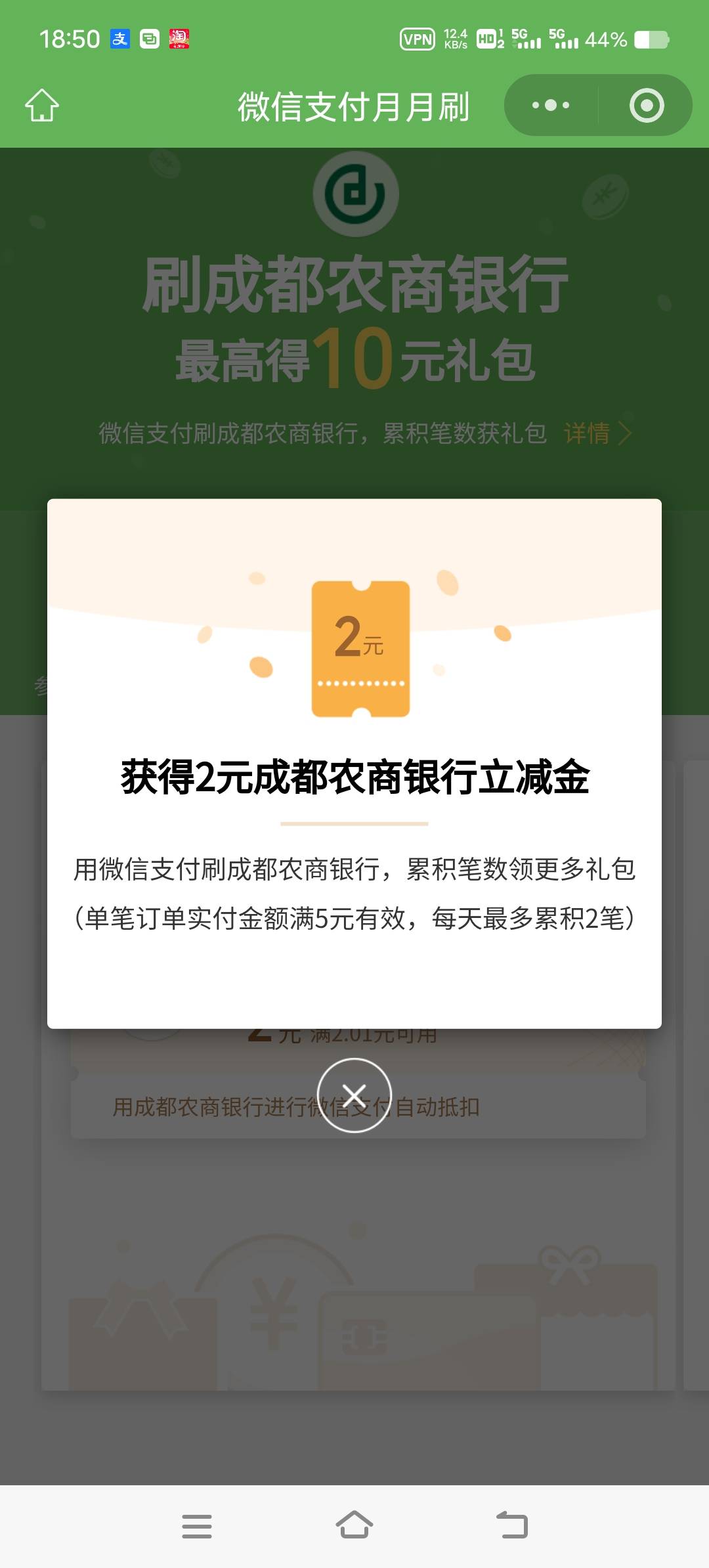 成都农商月月刷还有

77 / 作者:空空2023 / 