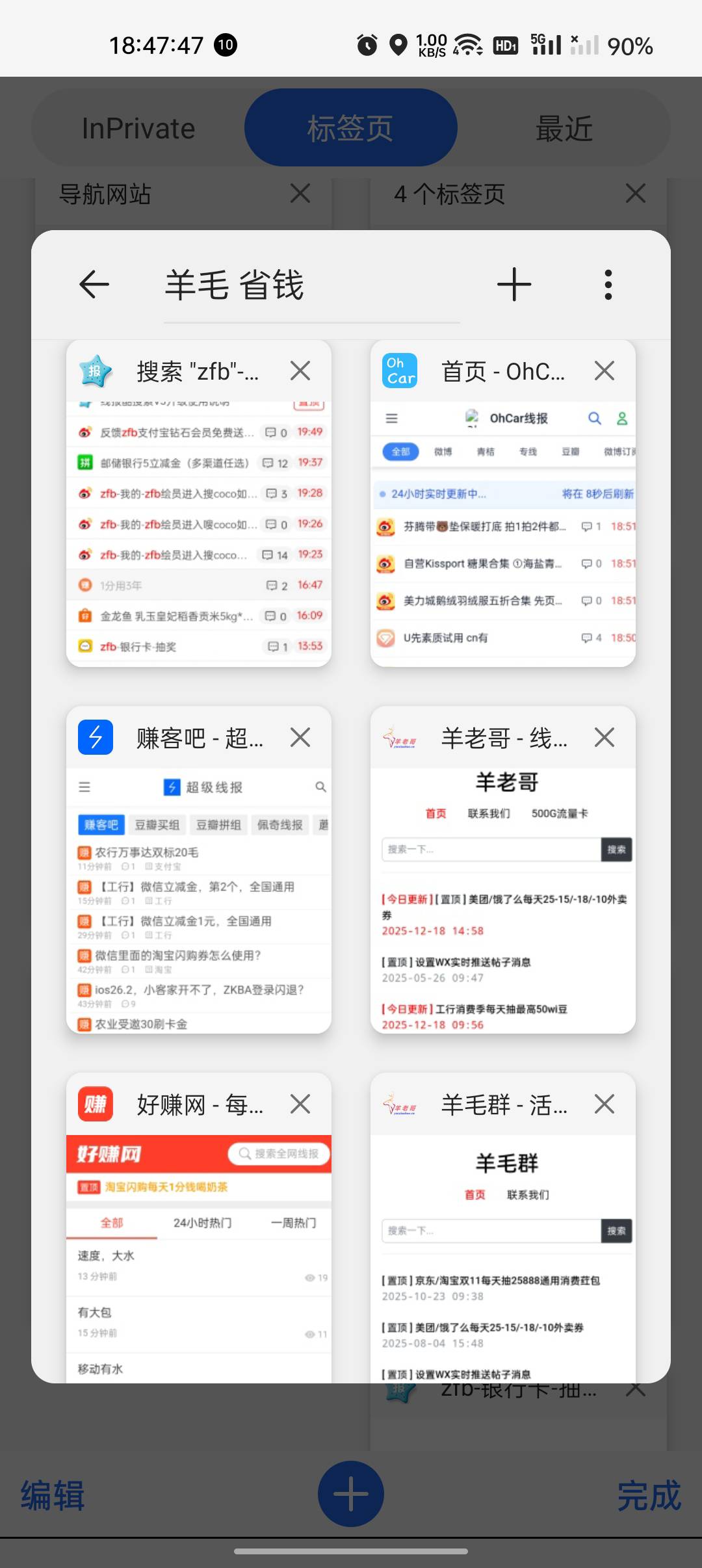 老哥们说的八大群是哪八大？还有就是薅羊毛的平台有哪些？我知道的有卡农、葫芦侠3楼97 / 作者:良好市民bear / 