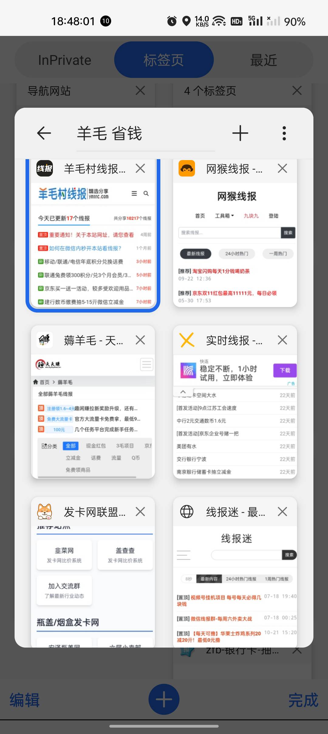 老哥们说的八大群是哪八大？还有就是薅羊毛的平台有哪些？我知道的有卡农、葫芦侠3楼40 / 作者:良好市民bear / 