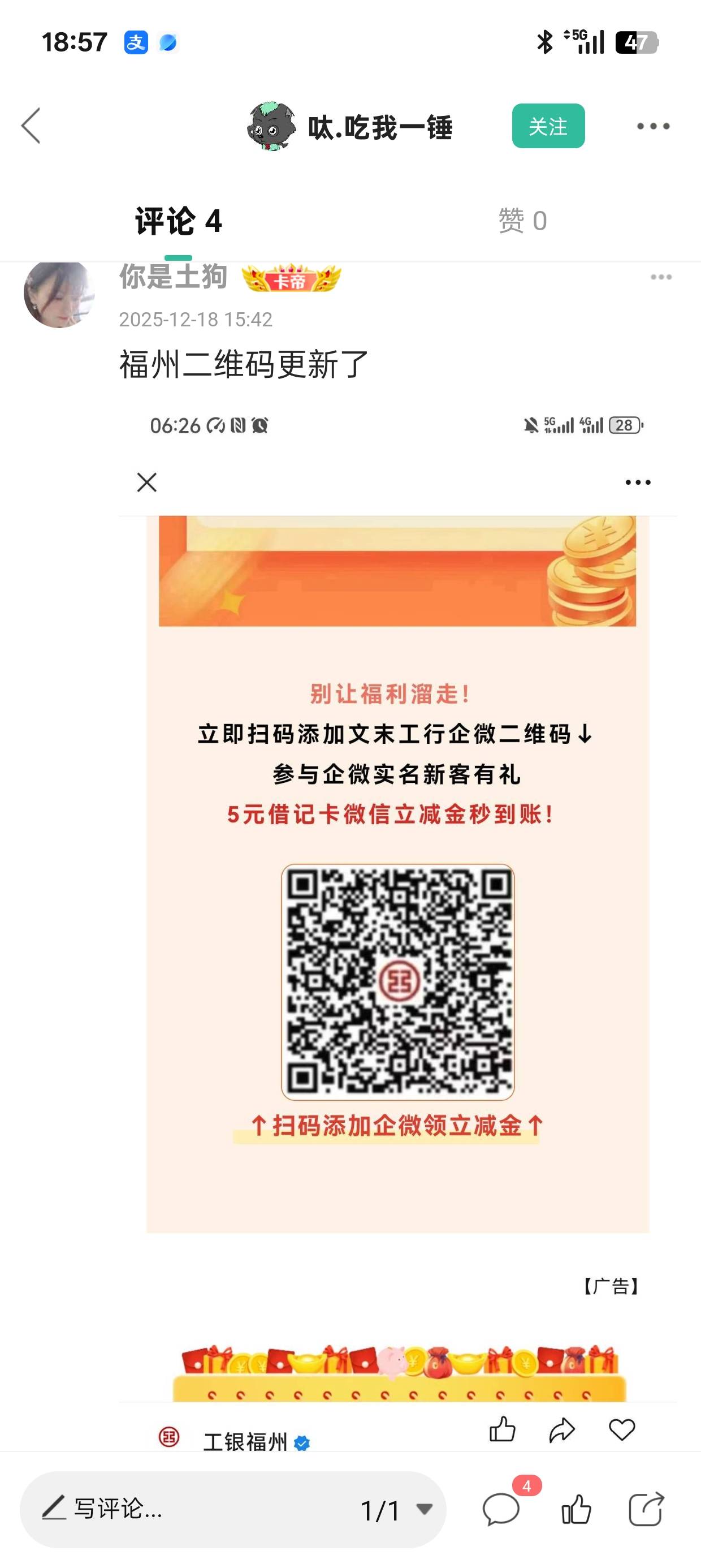 福州的加这个，基本能加上。现在抽谢谢惠顾。不要抽

81 / 作者:不知道77088666 / 