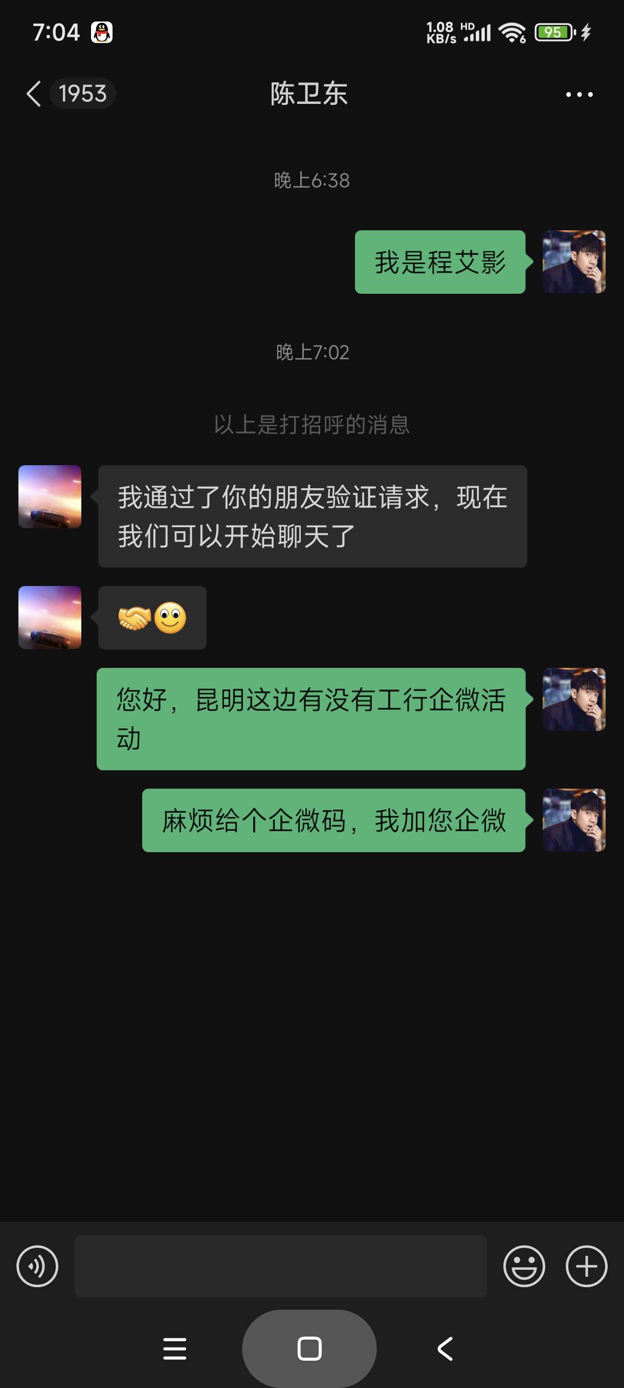 昆明工行好消息:有人通过了
坏消息:是私人

12 / 作者:富士山下147 / 