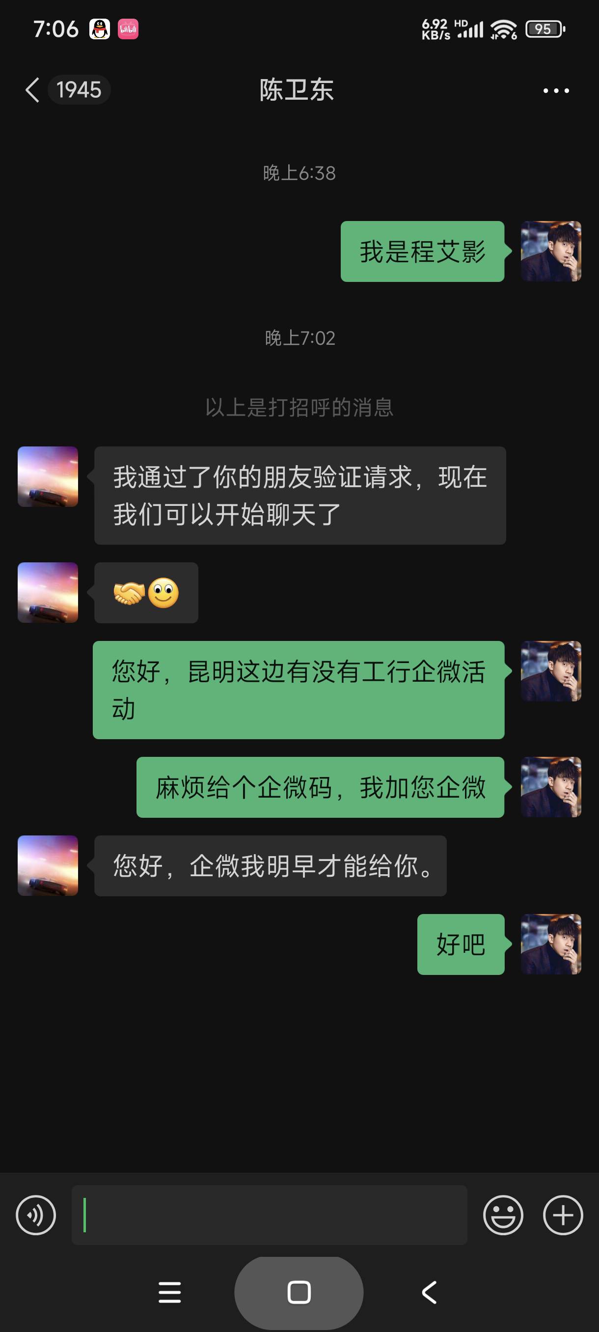 昆明要明天，大家散了吧

14 / 作者:富士山下147 / 