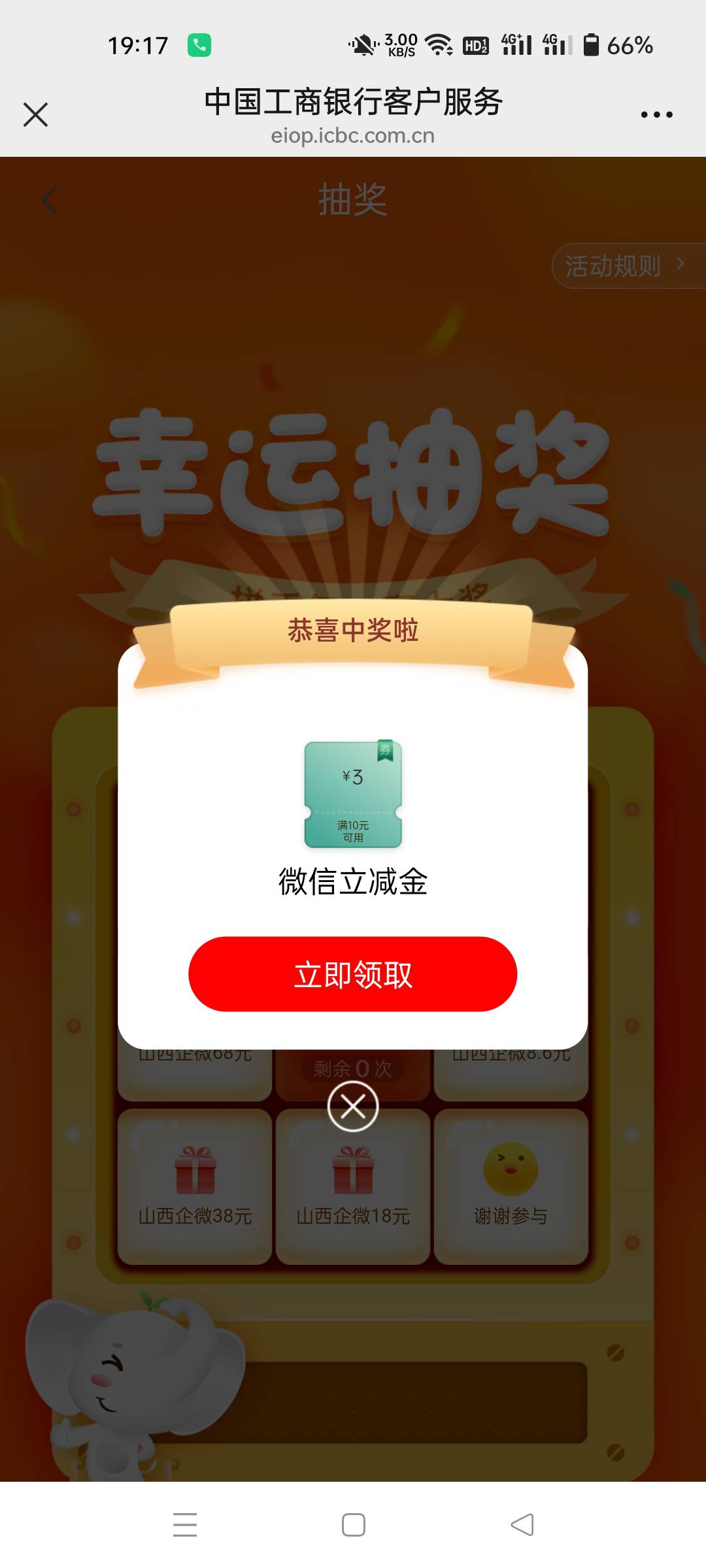 山西就这？

74 / 作者:生蚝熟了 / 