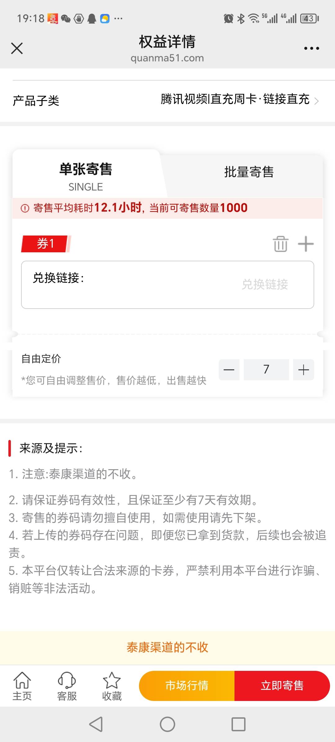 小招看车团，出腾讯周卡，是把收到的链接是填在这里吗

80 / 作者:晓晓晓小197 / 