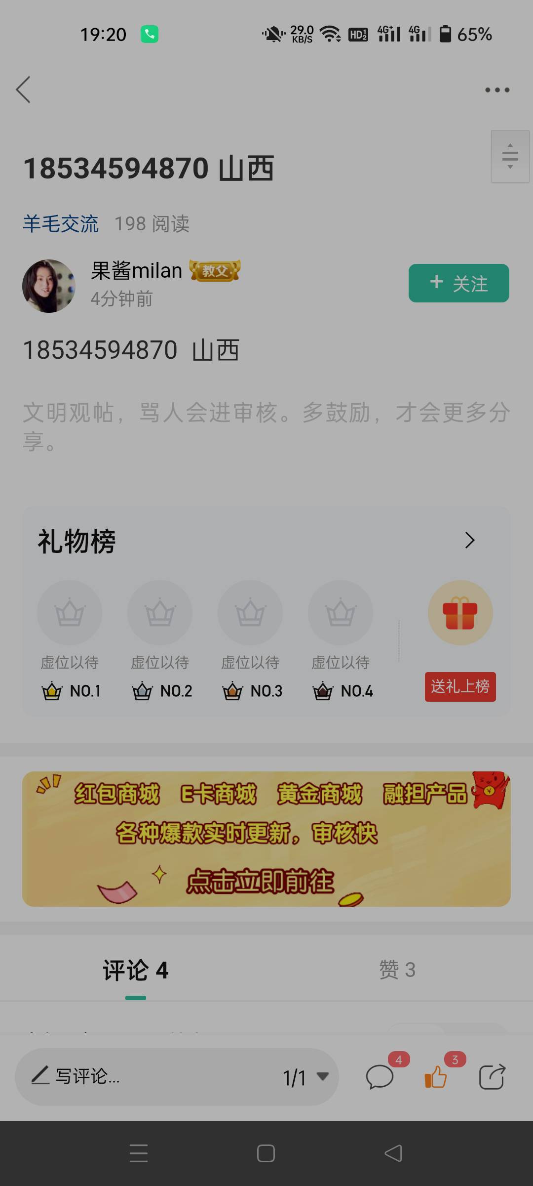 山西就这？

32 / 作者:生蚝熟了 / 