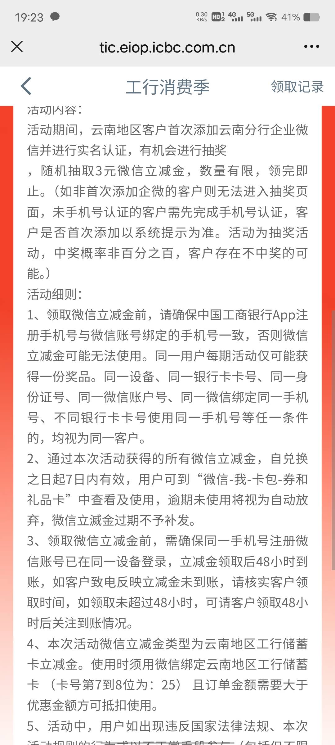 云南限卡，低保3毛还死活领不了


25 / 作者:大家说我吗 / 