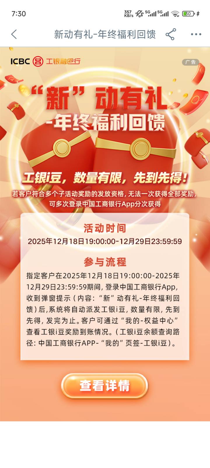 工行给了1w豆

81 / 作者:云落. / 