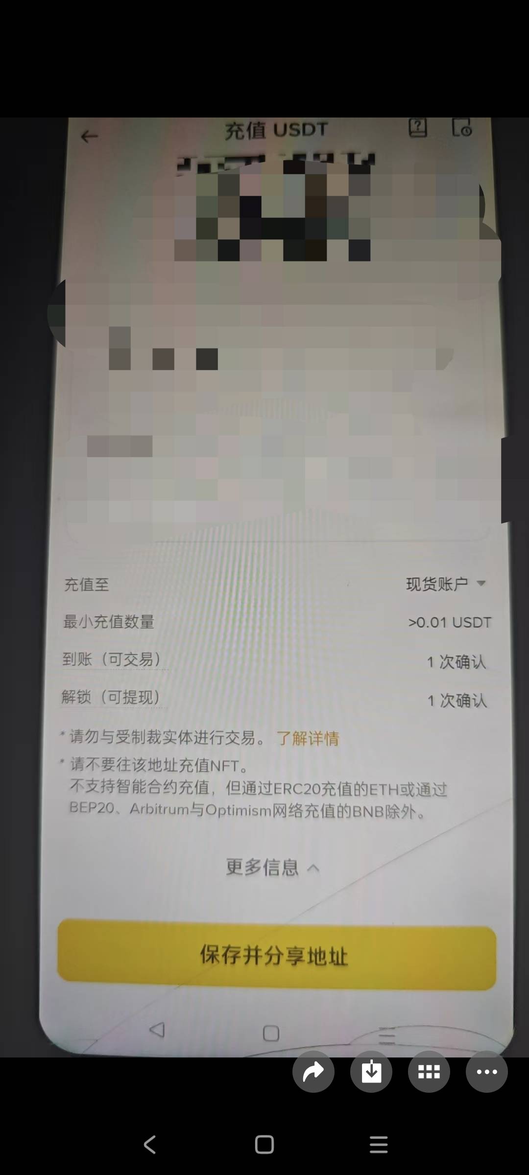 提u是不是就是链上充值 然后选择网络就行（币安这种trc20）只能99一次地址就不能用？
97 / 作者:走心亿点点 / 