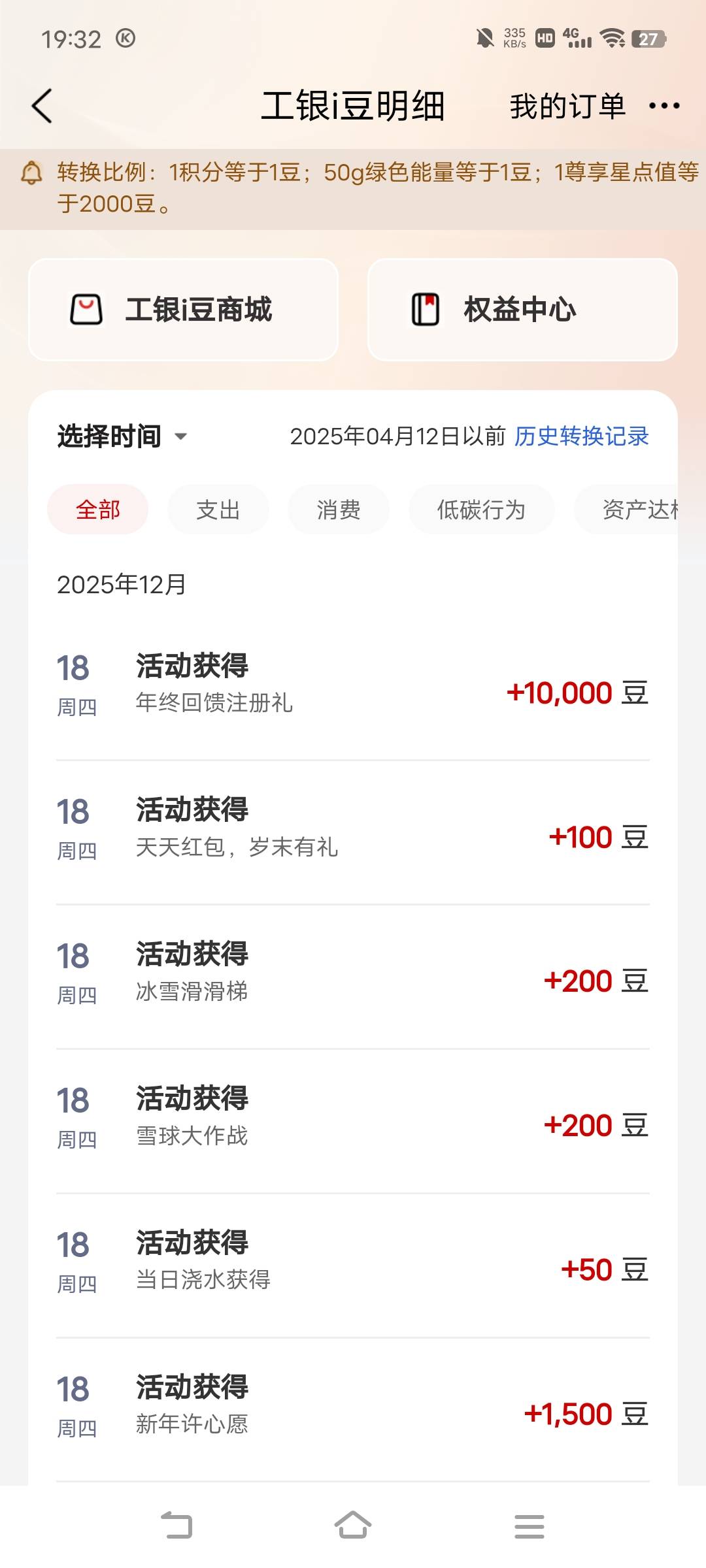 大妈自动送10000豆子发财

30 / 作者:广东移动客服 / 
