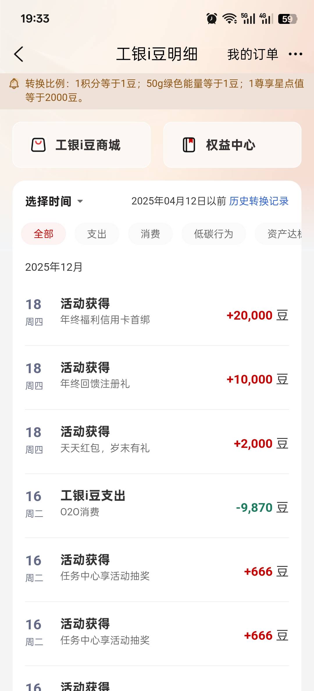 大妈送了3w豆

49 / 作者:几分醉意哈哈 / 