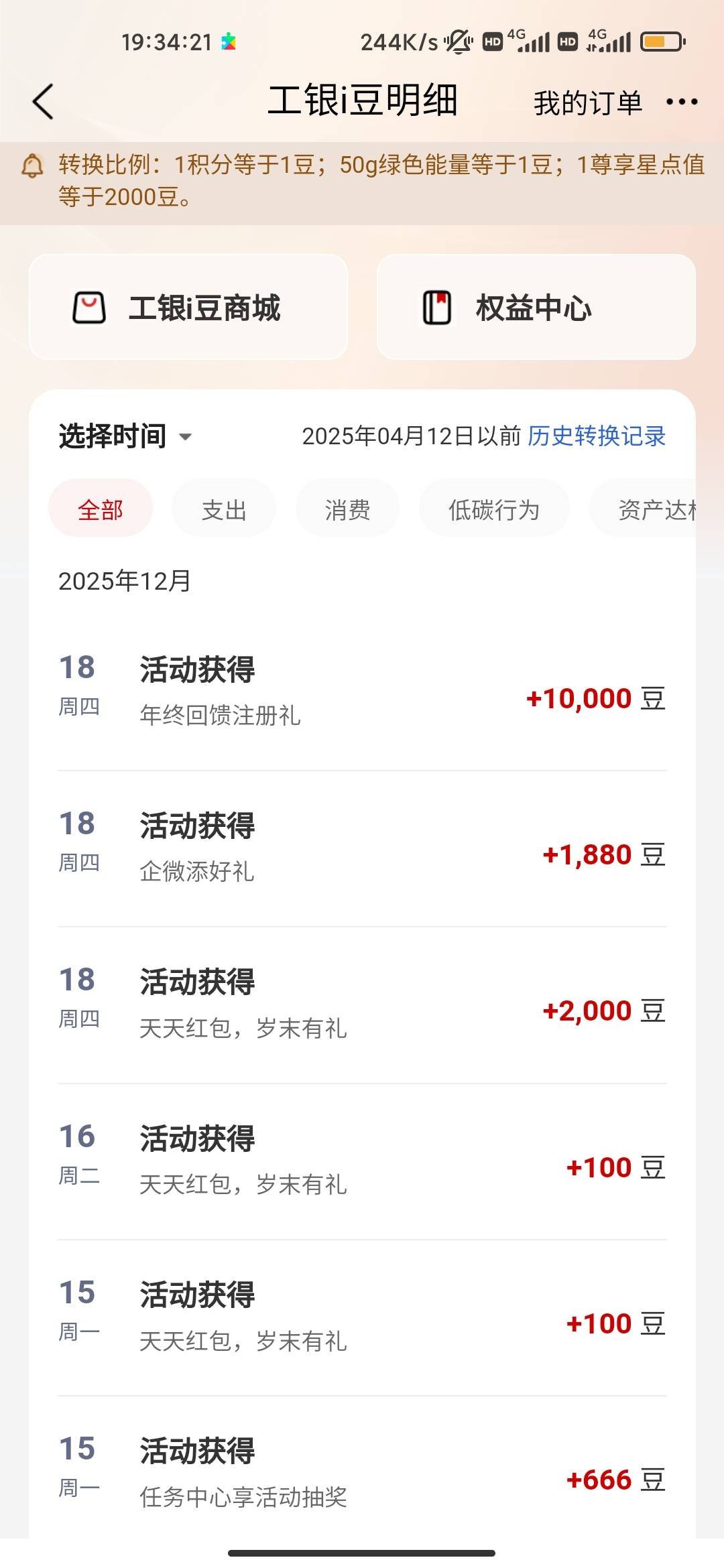 10毛，快去工行弹窗

73 / 作者:看下你的东西 / 