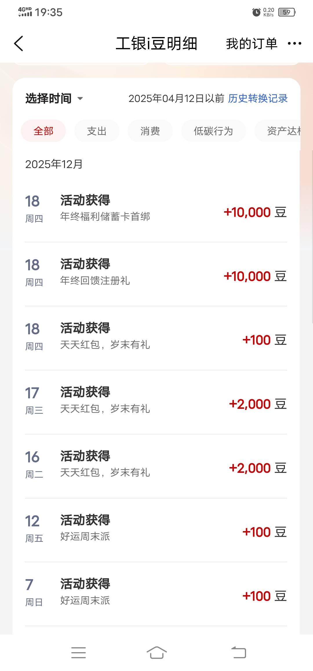 感谢老哥，两个1万

43 / 作者:半壶苦酒半生苦 / 