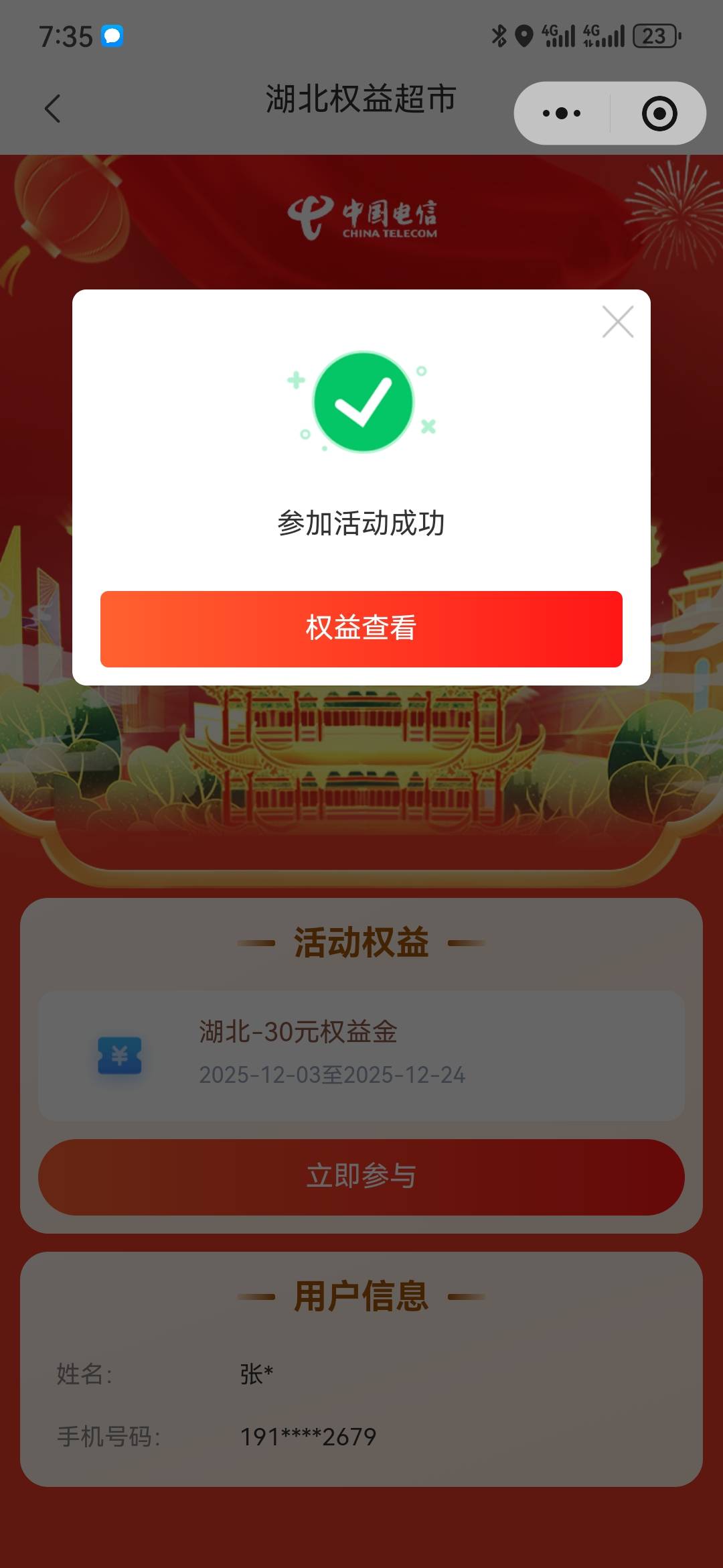 藏着掖着的30毛，就是这玩意？



88 / 作者:执念已碎 / 