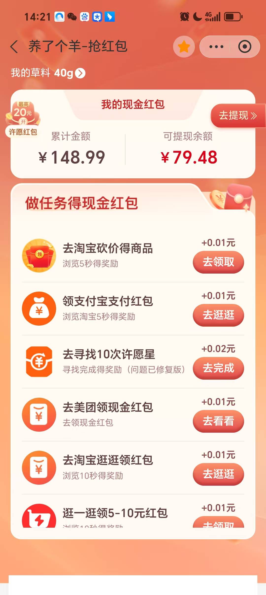 支付宝羊毛一个广一毛


41 / 作者:良良贤 / 